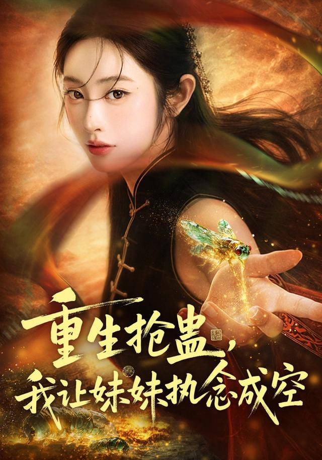 三体
