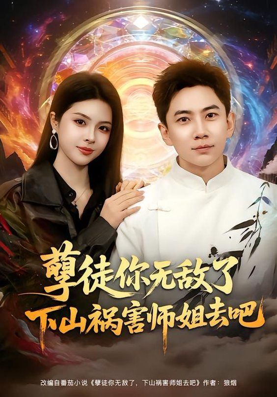 间谍过家家