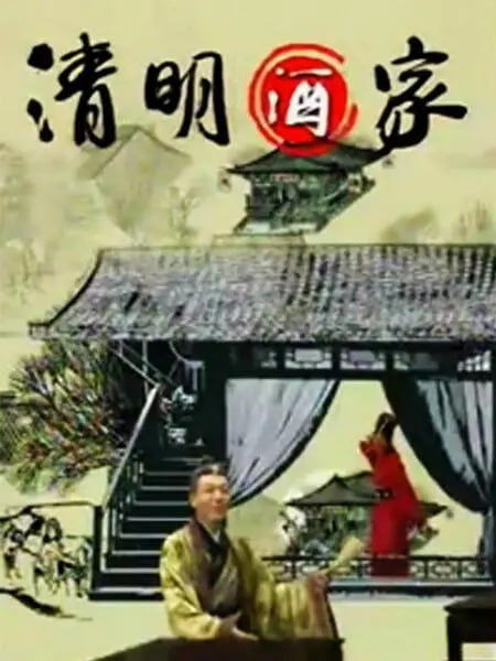 沙丘：第二部