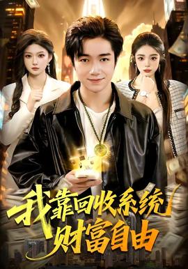 奔跑吧