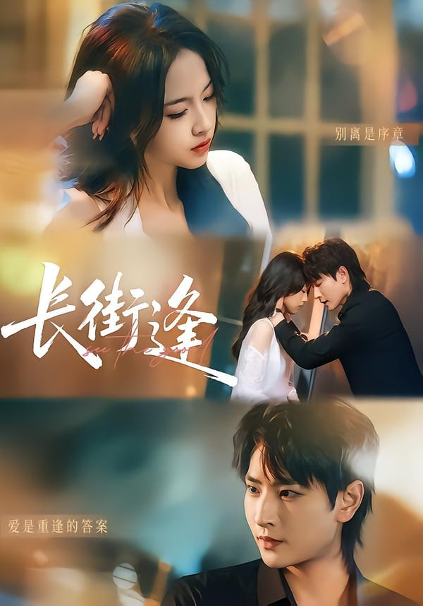 漫长的季节